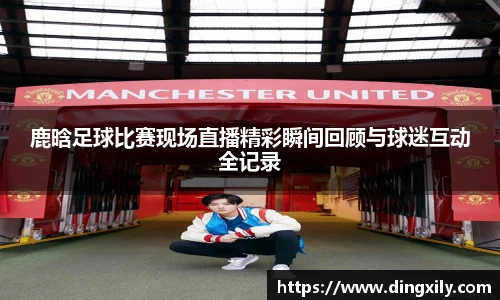 星空·综合体育中国官方网站